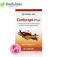 ราคา Herbal one Cordyceps-Plus 30 เม็ด อ้วยอัน ถังเช่า ตังถั่งเฉ้า-พลัส เฮอร์บัล วัน (1238143301)