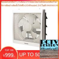 ราคา Panasonic พัดลมระบายอากาศแบบติดผนัง 12 นิ้ว รุ่น FV-30LUT1 สีขาว (25613593881)