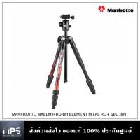 ราคา ขาตั้งกล้อง Manfrotto Element MII Aluminum Tripod with Ball Head (Red) (19746789959)