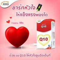 ราคา NEOCA Q10 นีโอก้า คิวเท็น 30เม็ด(มีแบ่งขาย) (13531510089)