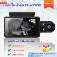ราคา กล้องติดรถยน2024 กล้องติดรถยนต์ กล้องหน้ารถ กล้องติดรถยนต์หน้าหลังตรวจจัการเคลื่อนไหวทั้งภายในและภายนอกรถ 1440P Ultra HD (57300678223)
