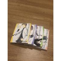 ราคา การ์ตูน แผนการรักมัดหัวใจเจ้าชายเยือกแข็ง 4 เล่มจบ (12130366507)
