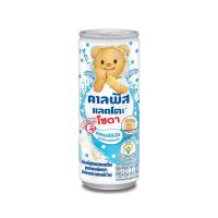 ราคา [สินค้าส่งด่วน] คาลพิสแลคโตะโซดา 245มล. (คละแบบ) CALPIS LACTO SODA ORIGINAL 245ML. (ASSORTED) (44231645053)