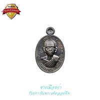 ราคา เหรียญเม็ดแตงเจริญพรบน รุ่น 1 หลวงพ่อคูณ (รุ่นกายเทพ) ออก ณ. วัดตะครองงามวัดตะครองงาม ปี2556 (20555503630)