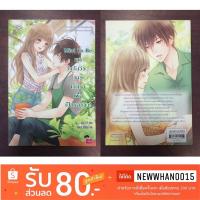 ราคา นิยายแจ่มใส Mint to be เขาว่ากันว่า...นายเกิดมาเพื่อเป็นของฉัน! เซต Strong Club (2917153804)