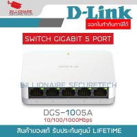 ราคา D-LINK DGS-1005A Gigabit Switch Hub 5 Port (4") BY BILLIONAIRE SECURETECH (15796553209)