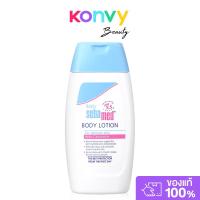 ราคา SEBAMED Baby Body Lotion 200ml. (42411868920)