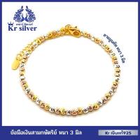 ราคา Kr silver เงินแท้มีใบรับประกัน เงินแท้สามกษัตริย์: ข้อมือเงินแท้สามกษัตริย์ ลายมูนคัท (อิตาลี) ยาว 6.5-7.5 นิ้ว B3K30002 (6466096746)