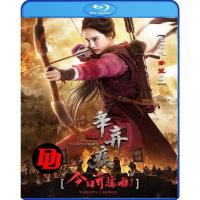 ราคา Blu-ray เวอร์ชั่นพากย์ไทย หนัง ใหม่ Fighting for the Motherland 1162 (2020) Movie บลูเรย์ (26738489773)