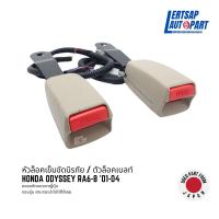 ราคา (ของแท้ถอด ) หัวล็อคเข็มขัดนิรภัย / ตัวล็อคเบลท์ Honda Odyssey RA6 - RA8 '01-04 แท้ถอดญี่ปุุ่นสภาพดี (26206301108)