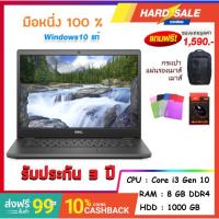 ราคา โน็ตบุ๊ค มือหนึ่ง แท้ 100% Notebook dell Core i3-10110U Gen10 รับประกันศูนย์ 3 ปี (9314353405)