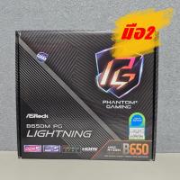 ราคา MAINBOARD (เมนบอร์ด) ASROCK B650M PG LIGHTNING (AM5) (DDR5) (M-ATX) สินค้ามือ2 มีประกันศูนย์ไทย SVOA + ADVICE 18/03/2571 (41405276620)