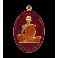 ราคา เหรียญที่ระฤกเลื่อนสมณศักดิ์47 ปี57 หลวงพ่อคูณ วัดบ้านไร่ จ.นครราชสีมา เนื้อทองระฆังลงยาสีแดง เลขเบิ้ล 44 กล่องเดิม (16263515841)