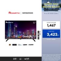ราคา ACONATIC Smart TV LED HD Google รุ่น 32HS600AN 32 นิ้ว (รับประกัน 3 ปี) FramelessTV, รีโมท Voice Contral (21137631113)