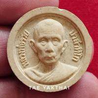 ราคา พระผงรูปเหมือน หลวงพ่อรวย รุ่นฝังลูกนิมิต หลังโบสถ์ วัดตะโก จ.อยุธยา ปี2543 #พระแท้ (22760124876)