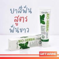 ราคา ยาสีฟัน ไบโอเฮอร์เบิล เดนเต้ ไวท์เทนนิ่งสูตรเพื่อฟันขาว สะอาด แข็งแรง ผสมฟลูออไรด์ป้องกันฟันผุ (15917048462)