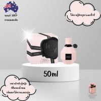 ราคา น้ำหอม Viktor & Rolf Flowerbomb Extreme Intense Eau de Parfum 50ml (49853874025)