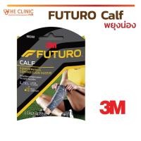 ราคา Futuro™ Performance Compression Calf Sleeve ฟูทูโร่™ อุปกรณ์รัดกล้ามเนื้อน่อง [ CLINIC HUB ] (4340189784)