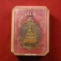 ราคา เหรียญพระพุทธ คณะวิทยาศาสตร์ จุฬาลงกรณ์มหาวิทยาลัย (12660392949)