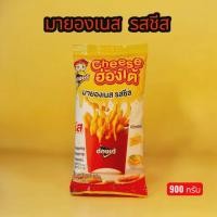 ราคา มายองเนสรสชีส ฮ่องเต้ มายองเนสชีส 900กรัม (47205013092)