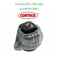 ราคา BMW ยางแท่นเครื่อง Corteco ( 80000693 ) เครื่อง N52 รุ่น E90 Z4 ( E89 ) (24883545303)