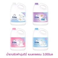 ราคา น้ำยาซักผ้า เด็กดีนี่ D-nee 3,000มล. (11478770505)