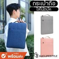 ราคา GUCSELECTED(B2312) กระเป๋าใส่โน๊ตบุ๊คถือได้ ขนาด 17.5 นิ้ว (29978569080)