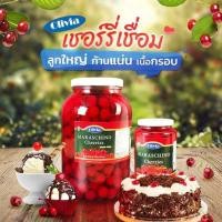 ราคา Maraschino Cherries โปรแรง!! ถูกทีสุด เชอรรี่แดงมีก้าน ในน้ำเชื่อม 737 g. Olivia โอลิเวียร์ ​มาราสชิโน เชอร์รี่ก้าน (6251155265)