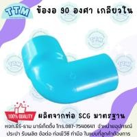 ราคา ข้องอเกลียวใน 2 นิ้ว,ข้องอ90องศาเกลียวใน 2",งอเกลียวใน 90 ขนาด 2 นิ้ว (18791956958)