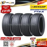 ราคา DUNLOP 265/50R20 ยางรถยนต์ รุ่น GRANDTREK PT3A จำนวน 4 เส้น (ปี2026) แถมเกจเหลือง 1 ตัว + จุ๊บลมยางแท้ 4 ตัว (ยางขอบ20) (53009907941)