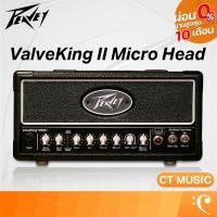 ราคา หัวแอมป์กีตาร์ Peavey ValveKing II Micro 20W Tube Guitar Head (42555474466)