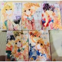 ราคา [การ์ตูนมือสอง] อยากถามอาโอะคุงว่า... เล่ม1-5 (ยังไม่จบ) (4037800294)