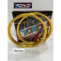 ราคา ล้อโยโกทองอ่อน วงล้อYOKOสีทองอ่อน ขอบเรียบ ขอบ17 แถมเสื้อ YOKO PROFESSIONAL RIM มีขนาดให้เลือก ราคาต่อ 1คู่ (40972146894)