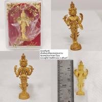 ราคา พระตรีมูรติหลวงปู่คีย์วัดศรีลำยอง จังหวัดสุรินทร์ (29012634008)