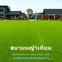 ราคา The JBK Shop 789 หญ้าเทียมปูพื้น หนาขึ้น 3 ซม หญ้าเทียม หญ้าเทียมม้วนใหญ่ ตกแต่งบ้าน นุ่มนิ่ม หญ้าปลอม (46309271933)
