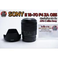 ราคา Sony E 16-70 F4 ZA OSS ประกันร้าน 30 วัน (21425779957)