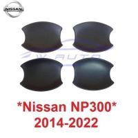 ราคา ดำ ถาดรองมือเปิดประตู Nissan Navara NP300 2014 - 2021 นิสสัน นาวาร่า เบ้ามือจับ ประตู เบ้ารองมือเปิด ถ้วยมือเปิด Xtrail (10898251899)