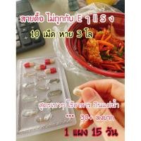 ราคา ‼️เทส‼️เม็ดขาวแดง 3-7 กิโล (8611330488)