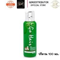 ราคา Go Hairบำรุงผม โกแฮร์ ขวดสีเขียว ซิลกี้สาหร่าย 100 ml gohair Gohair Go hairโกแฮร์ GO HAIR Silky Seaweed Nutrients 100 Ml (9101743315)