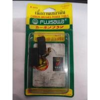 ราคา Fujisawa แปรงถ่าน Fujisawa (35-01-127) สว่าน โรตารี่ BOSCH รุ่น GBH- 2SE , GBH2-24DSE,DSR (25763705044)