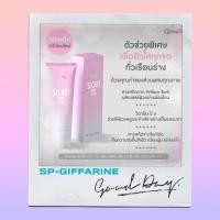 ราคา ซีเคร็ท ไวท์ ครีม SECRET WHITE CREAM กิฟฟารีน ครีมบำรุง รักแร้ขาว ขาหนีบขาว ข้อศอก และหัวเข่า มีเก็บเงินปลายทาง (9220878042)