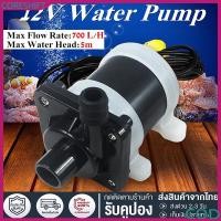 ราคา ปั๊มน้ำมอเตอร์พลังงานแสงอาทิตย์ DC 12V (48410130843)