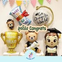 ราคา ลูกโป่งรับปริญญา ลูกโป่ง ฟอยล์ Congratulations Congrats รับปริญญา ปัจฉิม (41702884054)