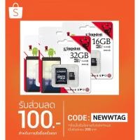 ราคา Kingston Micro SD Class4 32GB