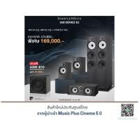 ราคา B&W 603 S3 + B&W 606 S3 + B&W HTM6 S3 แถมฟรี B&W ASW-610 มูลค่า 34,900.- (27637984547)
