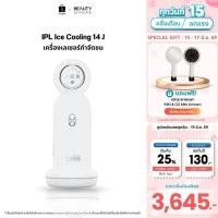 ราคา ใหม่!! CBG Devices IPL Ice Cooling Sapphire 14J เครื่องเลเซอร์กำจัดขนถาวร พร้อมแท่นฆ่าเชื้อและระบบเย็นอัจฉริยะ (IPS) (43024105928)