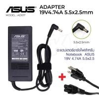 ราคา Adapter ASUS สายชาร์จโน๊ตบุ๊คทั้งชุด อะแดปเตอร์ อะแดปเตอร์แล็ปท็อป ที่ชาร์จโน๊ตบุ๊ค ที่ชาร์จแล็ปท็อป พร้อมส่ง (24684221145)