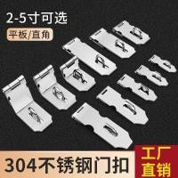 ราคา 304 สแตนเลสล็อคหัวเข็มขัดหัวเข็มขัดประตูหัวเข็มขัดกลอนประตูหัวเข็มขัดสมัยเก่าประตูไม้ประตูจมูกล็อคประตูกุญแจป้องกันการโจรกรรมกลอน (44812110599)