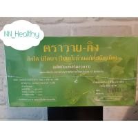 ราคา ใบแป๊ะก๊วยสกัดชนิดเม็ด Y-GINK กิงโก บิโลบา ตรา วายกิง ygink วาย-กิง 30เม็ด (2116355648)