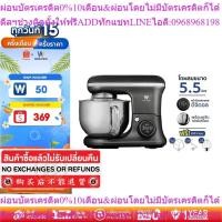 ราคา Worldtech เครื่องผสมอาหาร ดิจิตอล จุ 5.5ลิตร ผสมแป้ง ตีแป้ง ตีไข่ Stand Mixer 1200วัตต์ รุ่น WT-SM55 (26183186326)